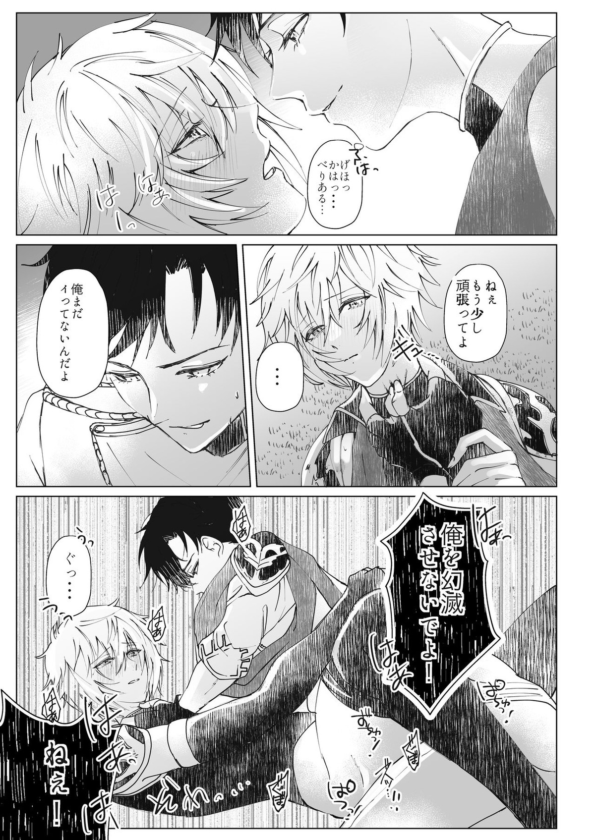 Trance【グランブルーファンタジー/ベリルシ】 page 16