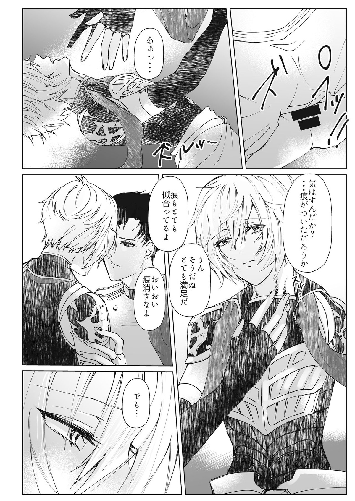 Trance【グランブルーファンタジー/ベリルシ】 page 17
