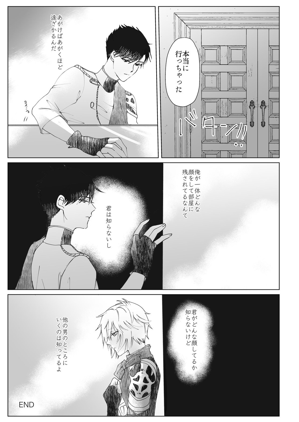 Trance【グランブルーファンタジー/ベリルシ】 page 20
