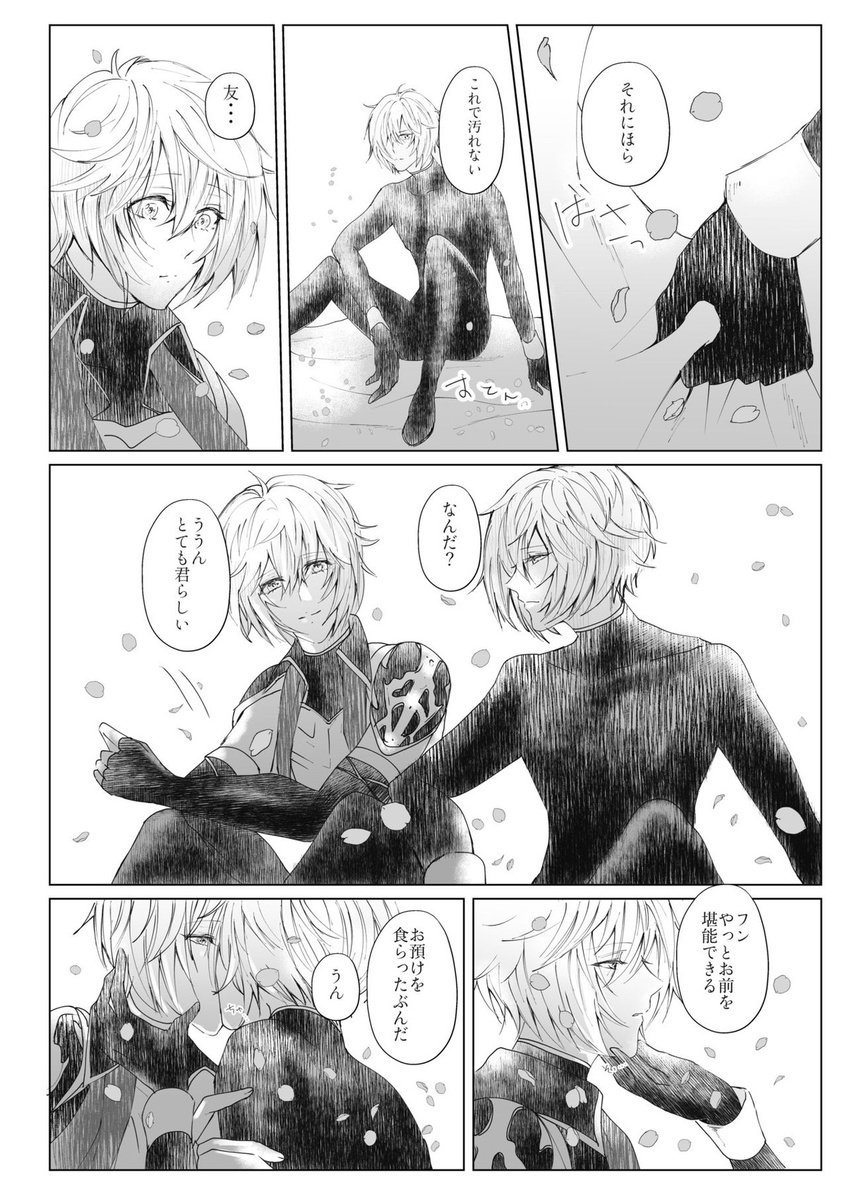 Vacances【グランブルーファンタジー/ファールシ】 page 11