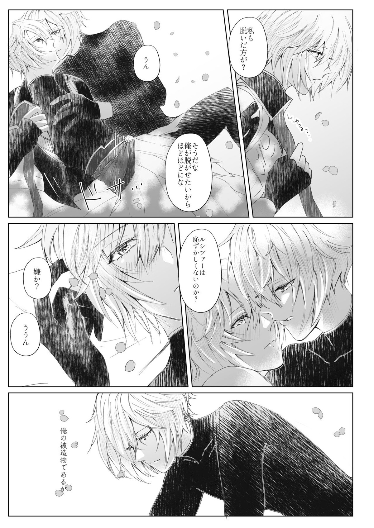 Vacances【グランブルーファンタジー/ファールシ】 page 12