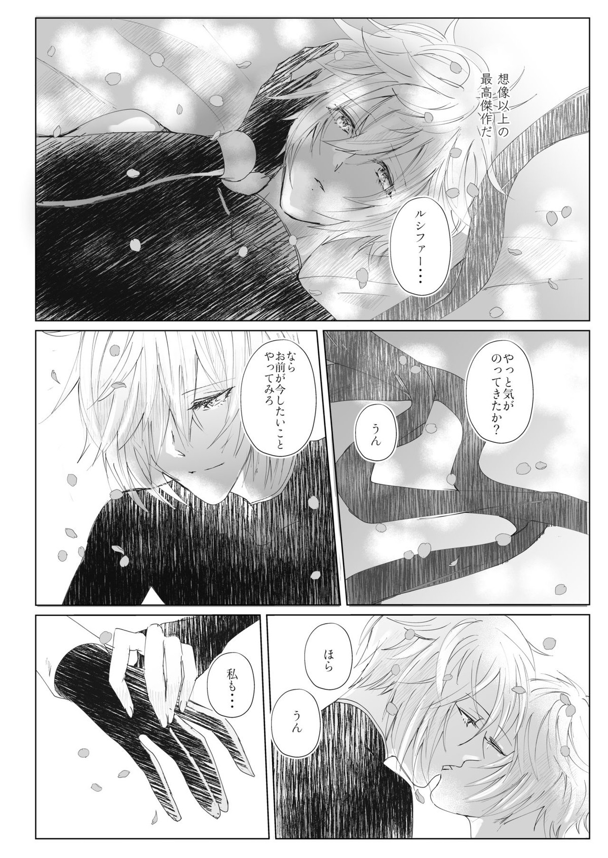 Vacances【グランブルーファンタジー/ファールシ】 page 13