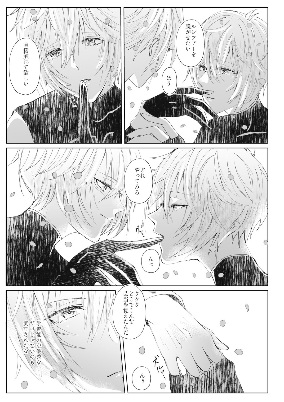 Vacances【グランブルーファンタジー/ファールシ】 page 14