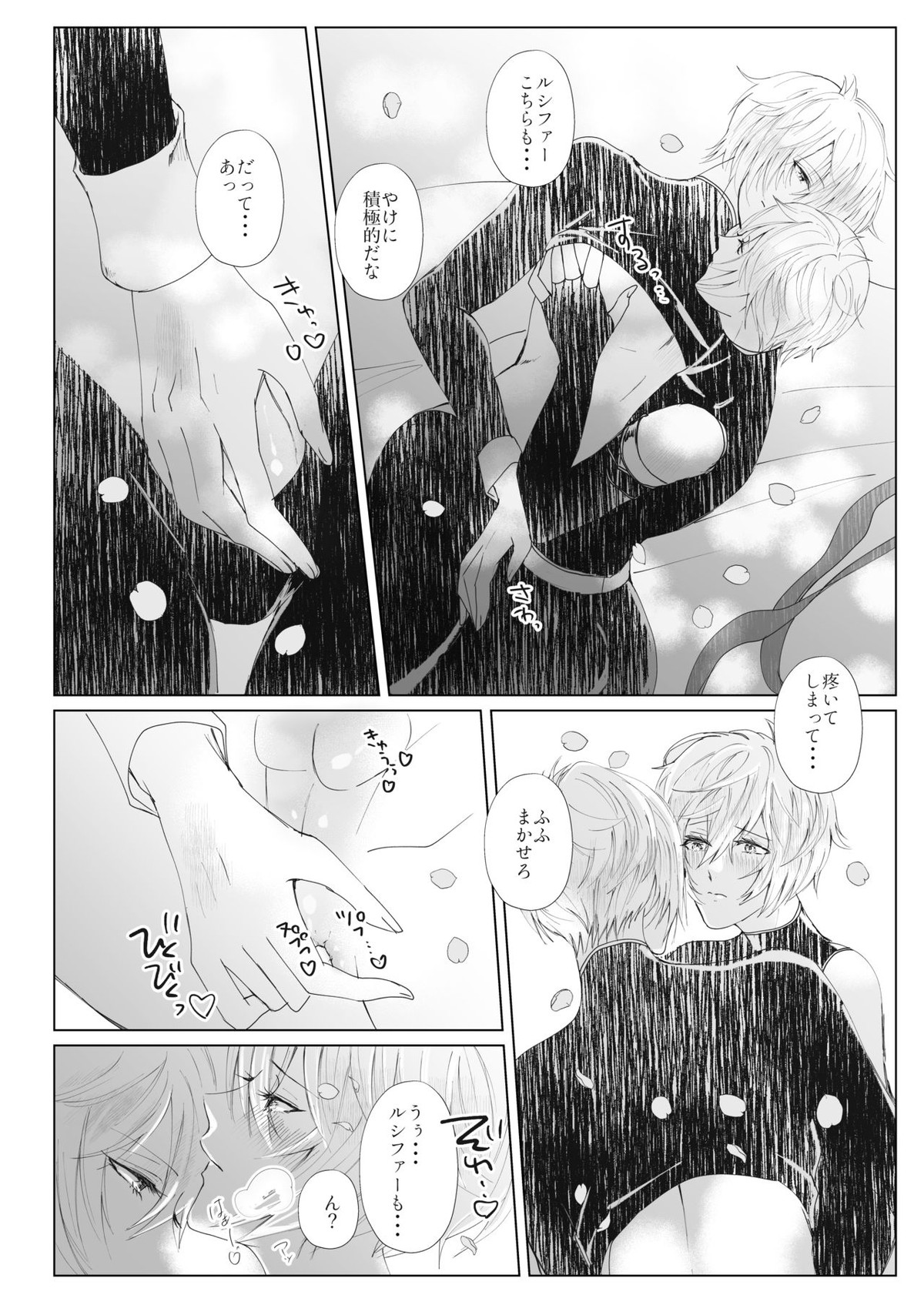 Vacances【グランブルーファンタジー/ファールシ】 page 15