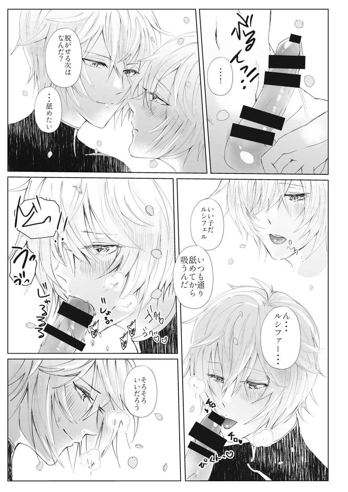 Vacances【グランブルーファンタジー/ファールシ】 page 16