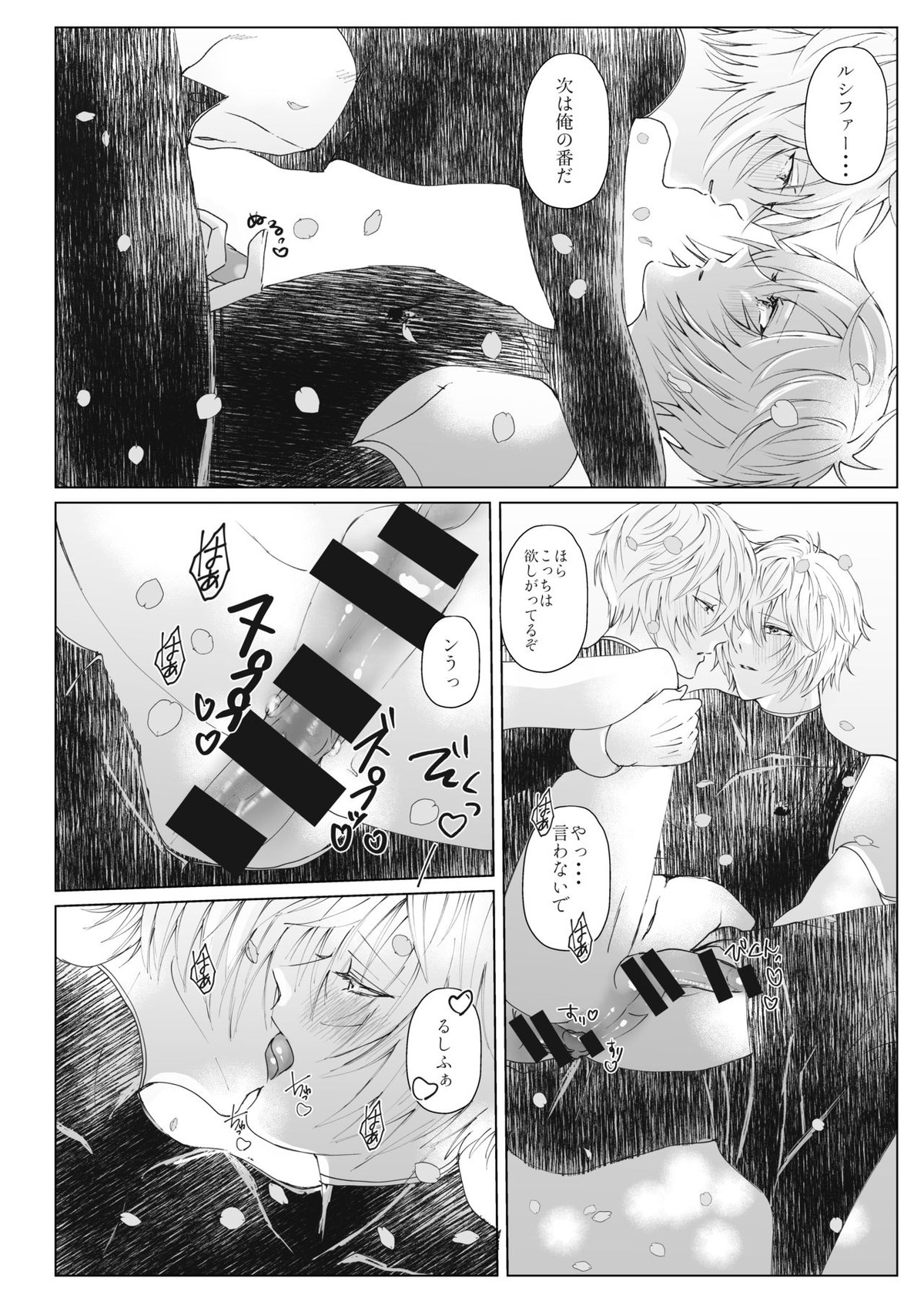 Vacances【グランブルーファンタジー/ファールシ】 page 17