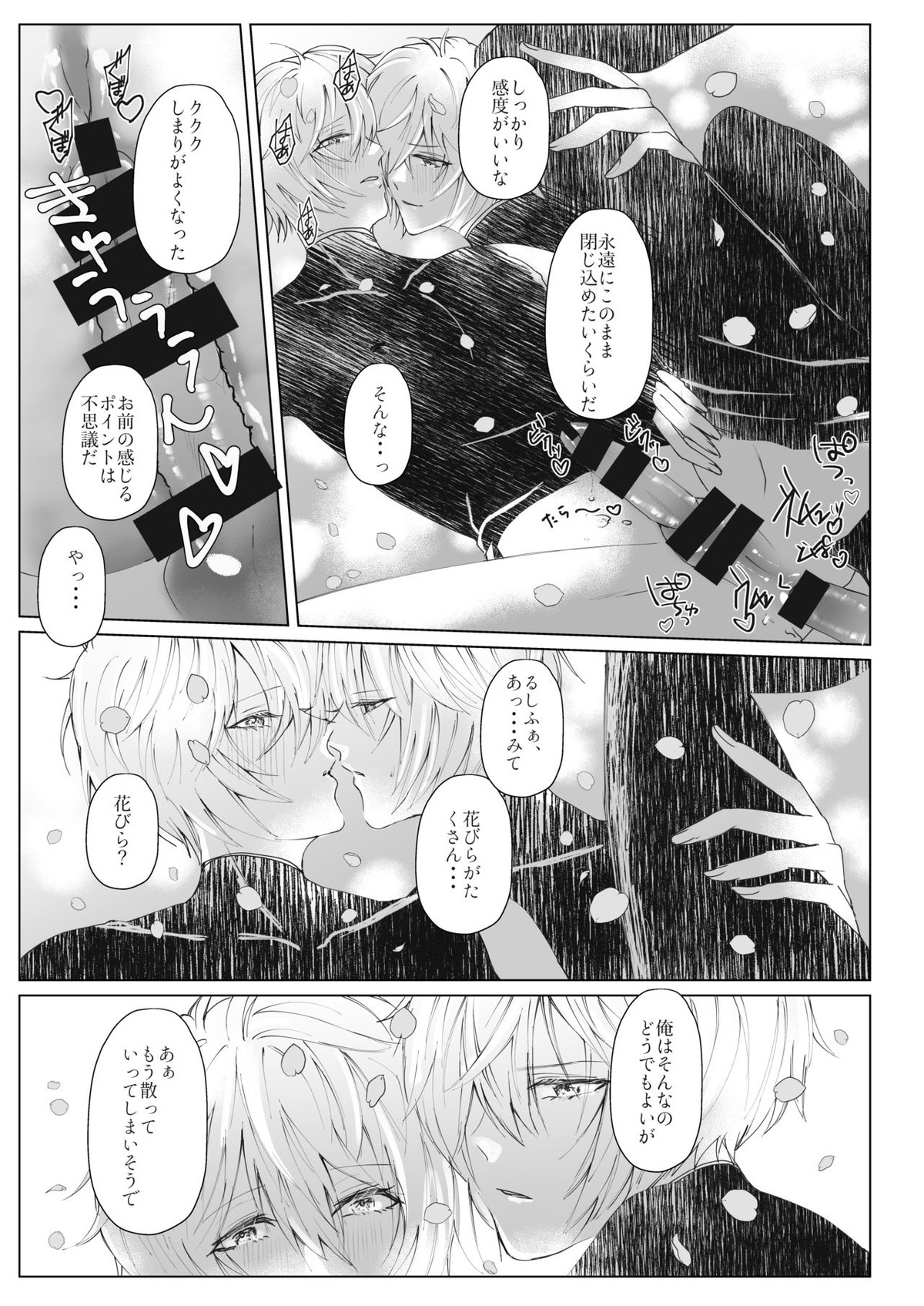 Vacances【グランブルーファンタジー/ファールシ】 page 18