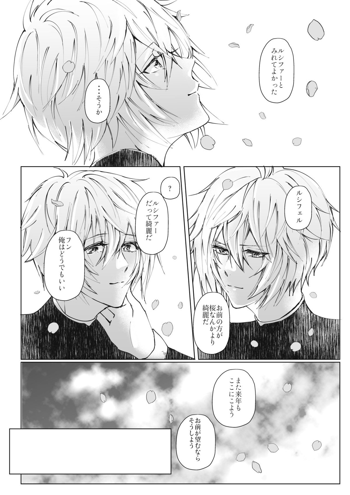 Vacances【グランブルーファンタジー/ファールシ】 page 19