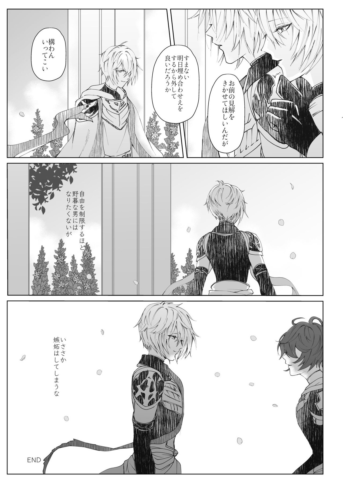 Vacances【グランブルーファンタジー/ファールシ】 page 20