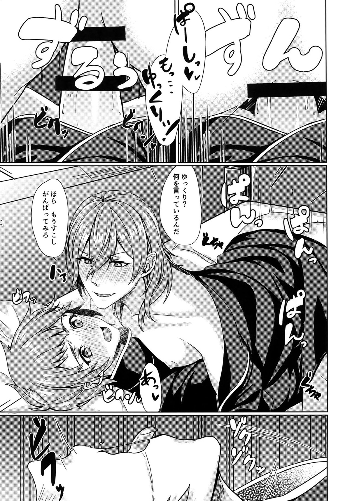 Temptation Honey【グランブルーファンタジー/グラパー】 page 14