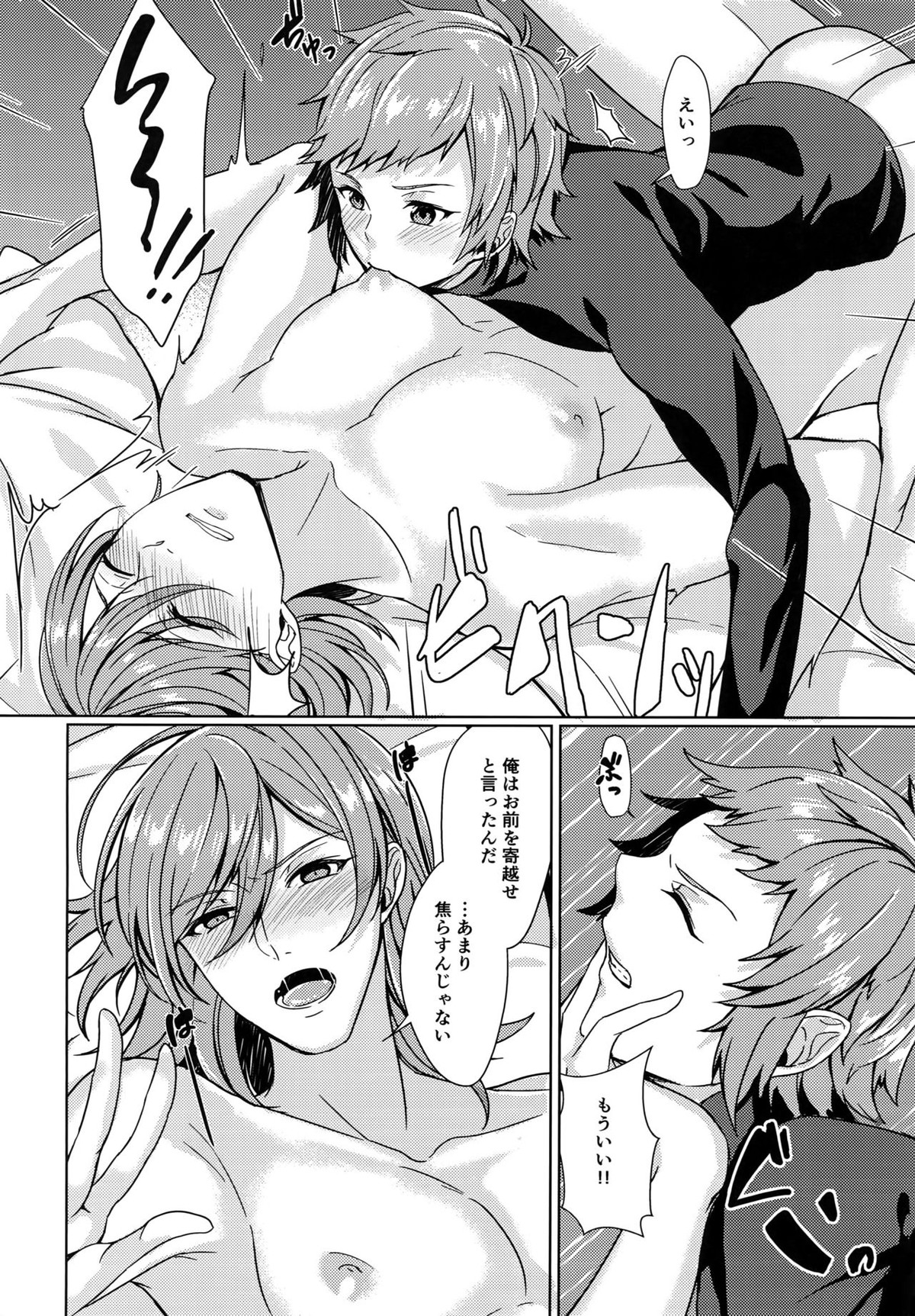Temptation Honey【グランブルーファンタジー/グラパー】 page 19