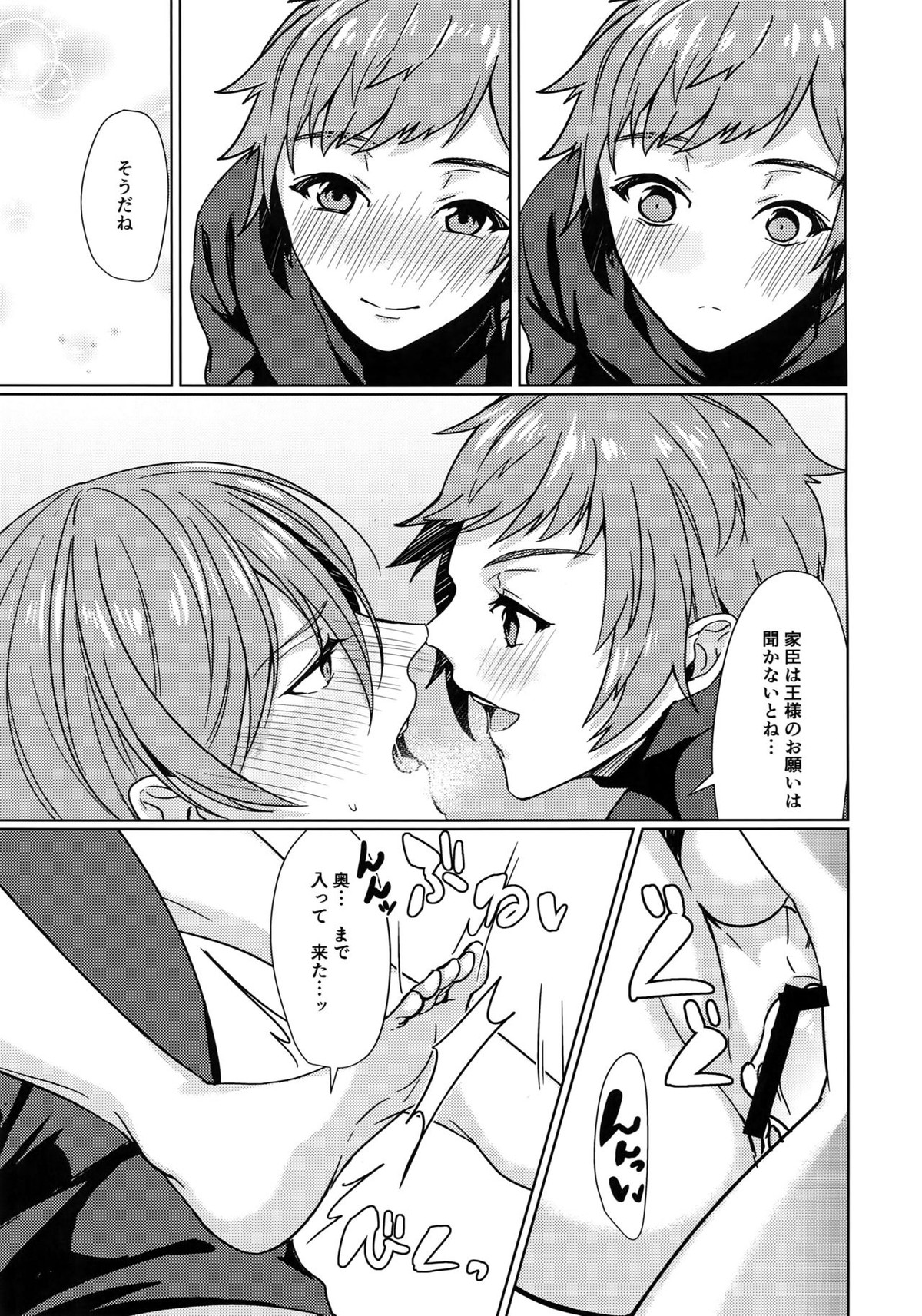 Temptation Honey【グランブルーファンタジー/グラパー】 page 20
