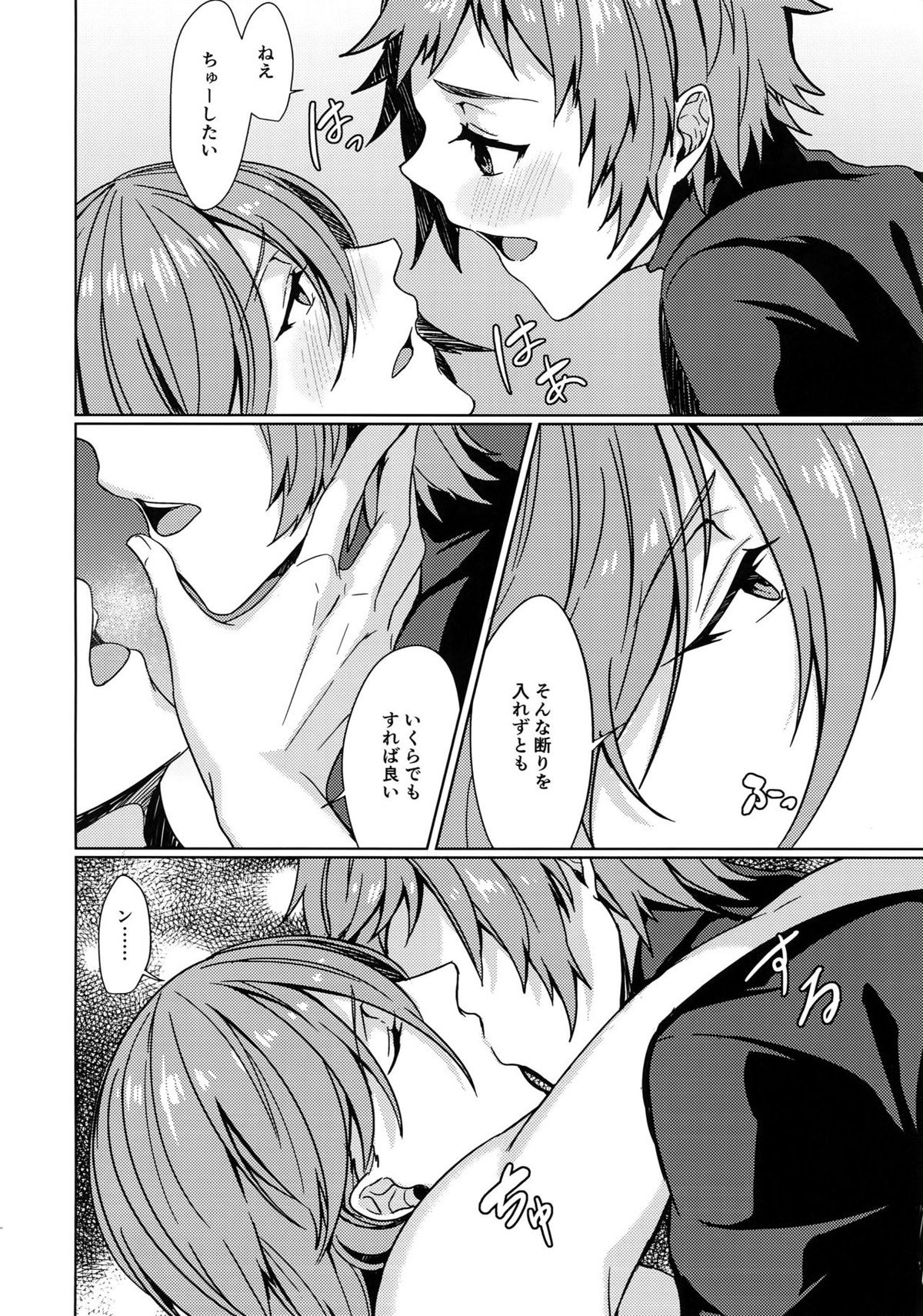 Temptation Honey【グランブルーファンタジー/グラパー】 page 23