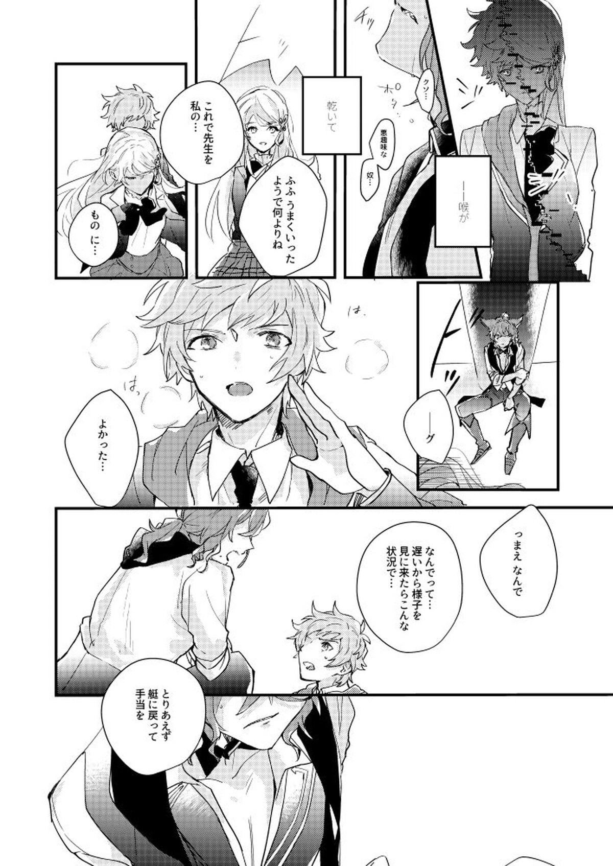 フラムイグニス【グランブルーファンタジー/エルグラ】 page 12