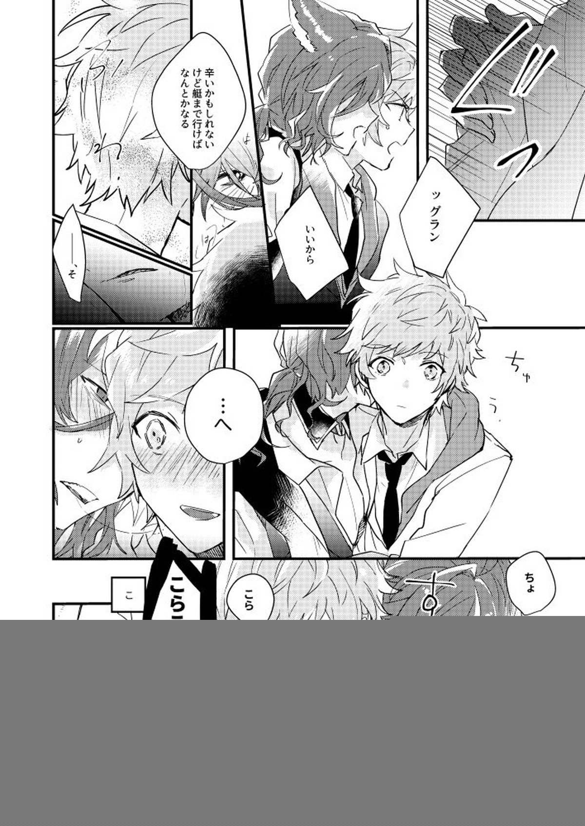 フラムイグニス【グランブルーファンタジー/エルグラ】 page 14