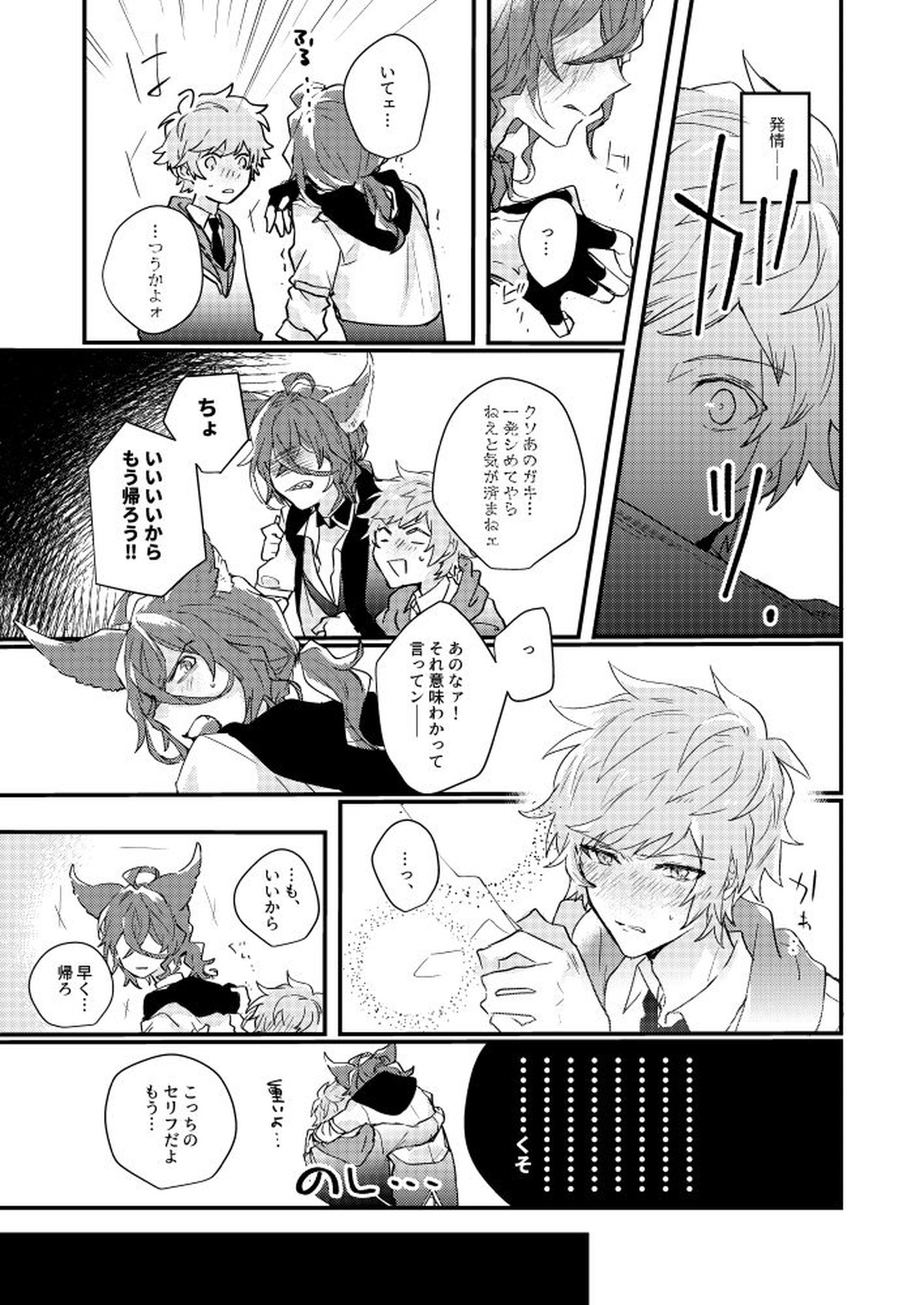 フラムイグニス【グランブルーファンタジー/エルグラ】 page 15