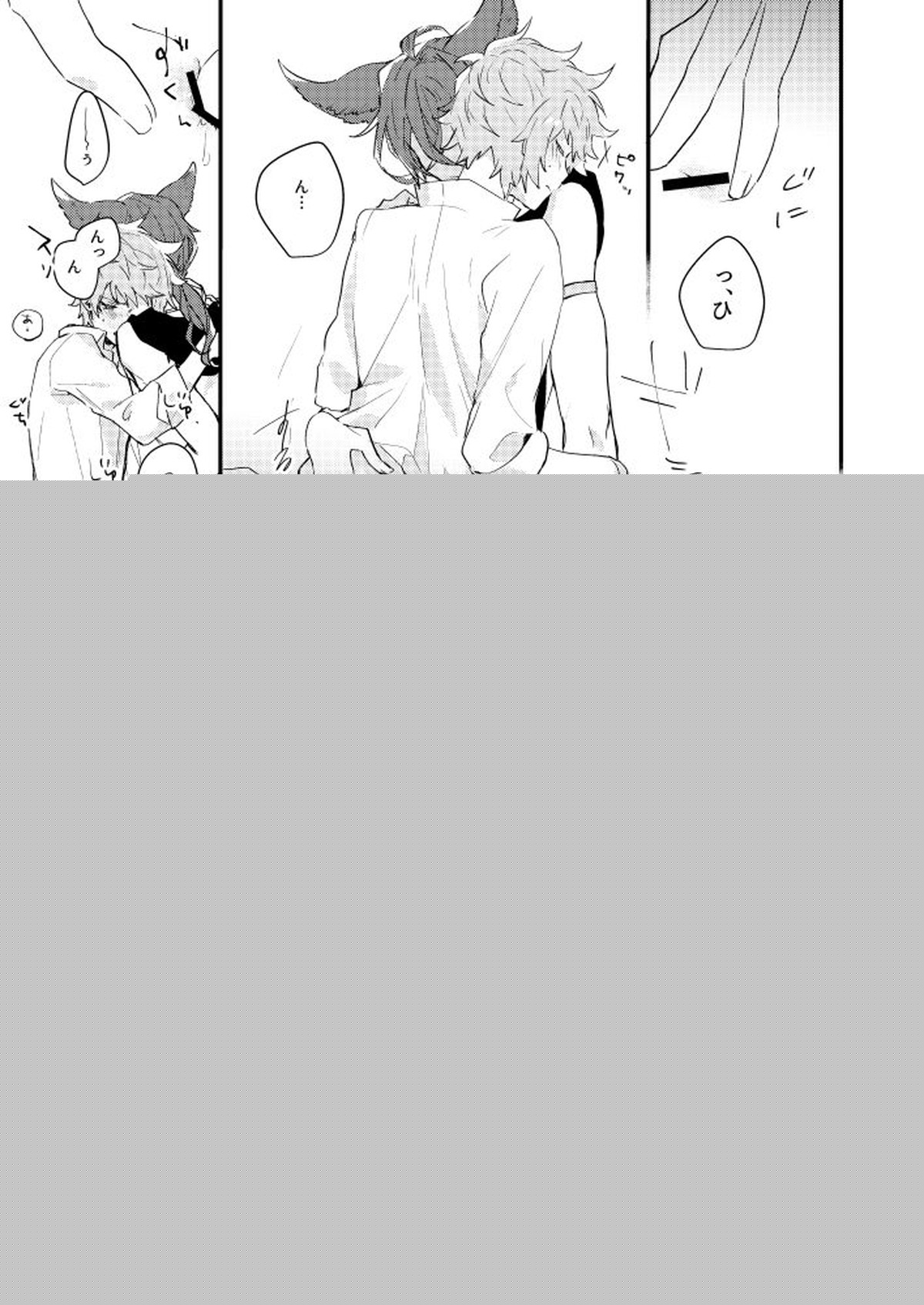 フラムイグニス【グランブルーファンタジー/エルグラ】 page 21