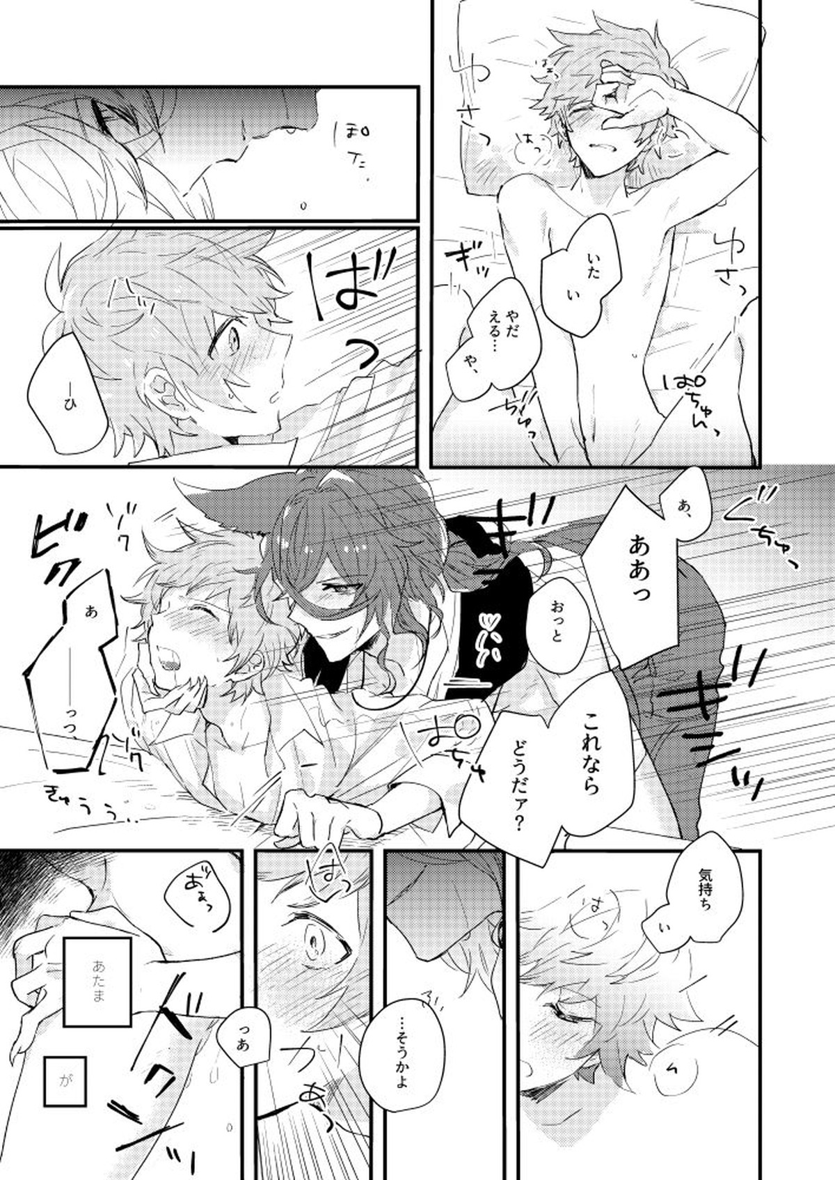 フラムイグニス【グランブルーファンタジー/エルグラ】 page 23