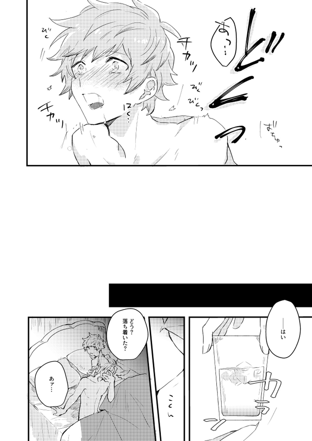 フラムイグニス【グランブルーファンタジー/エルグラ】 page 24