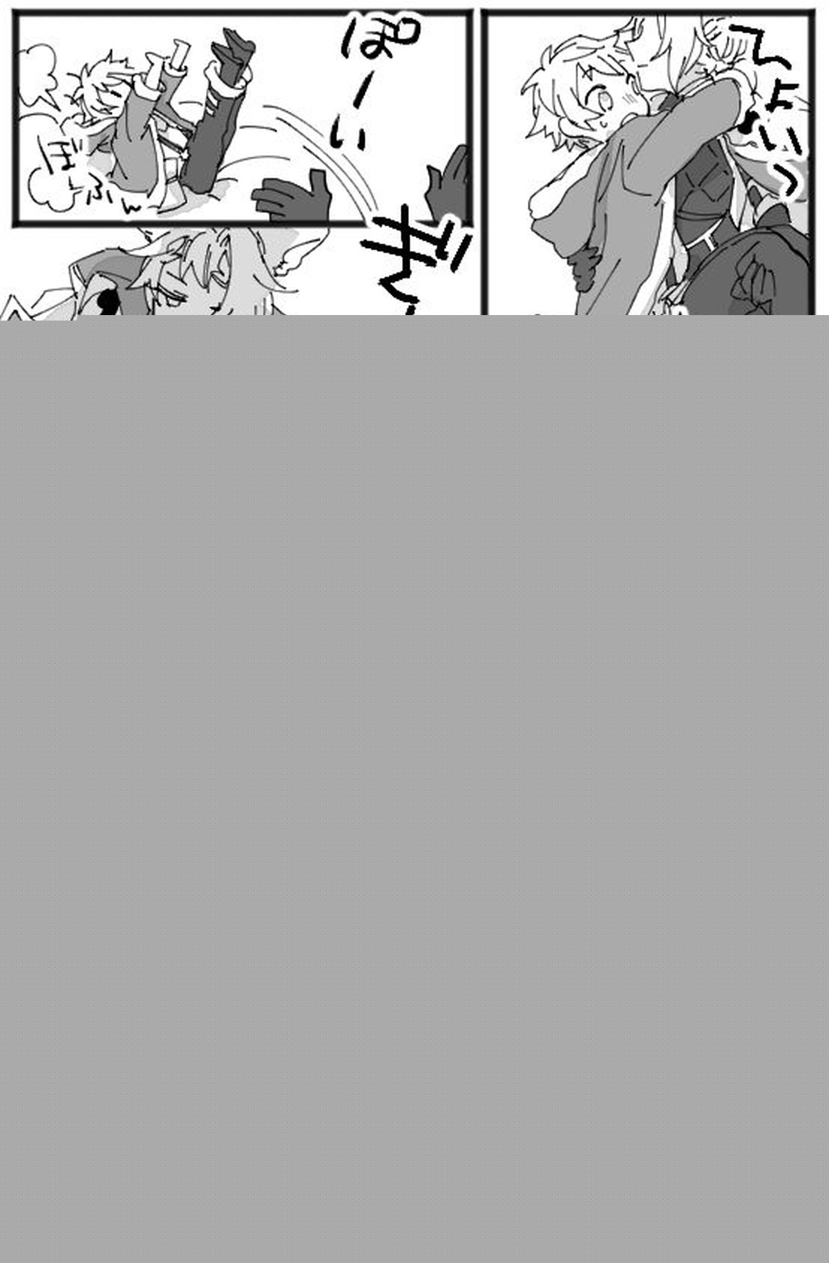 メリクリ漫画【グランブルーファンタジー/カトグラ】 page 13