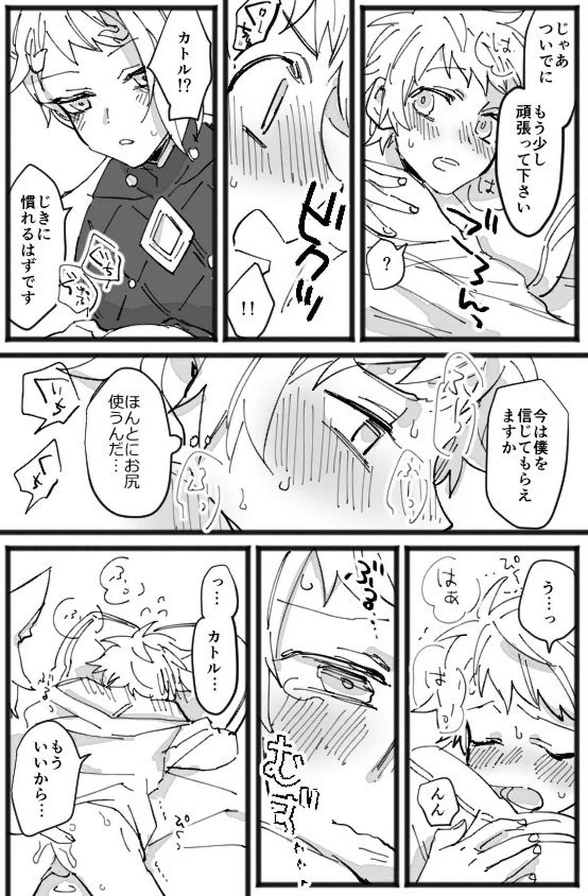 メリクリ漫画【グランブルーファンタジー/カトグラ】 page 15