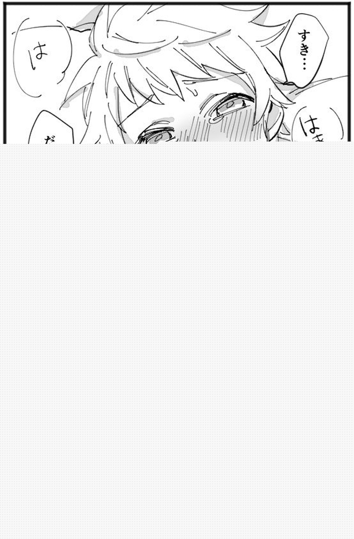 メリクリ漫画【グランブルーファンタジー/カトグラ】 page 21