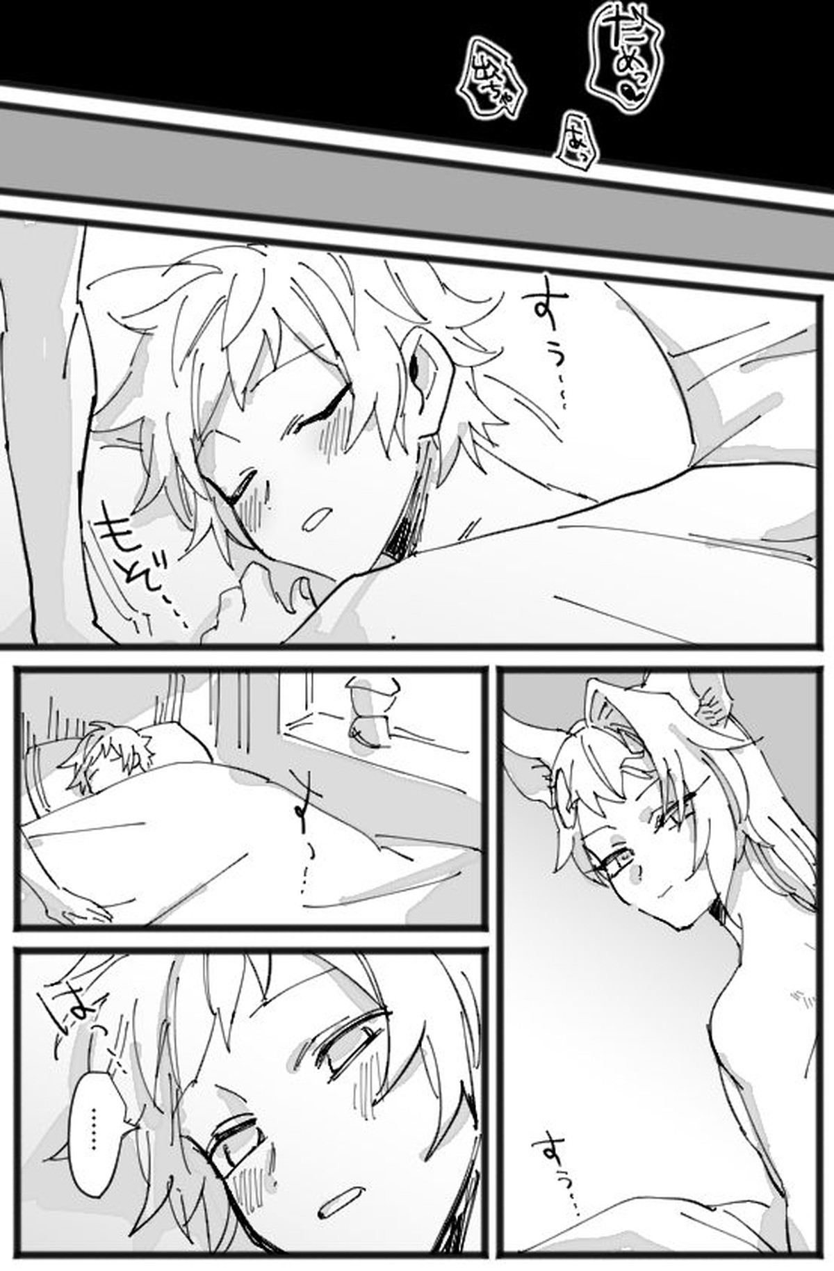 メリクリ漫画【グランブルーファンタジー/カトグラ】 page 22