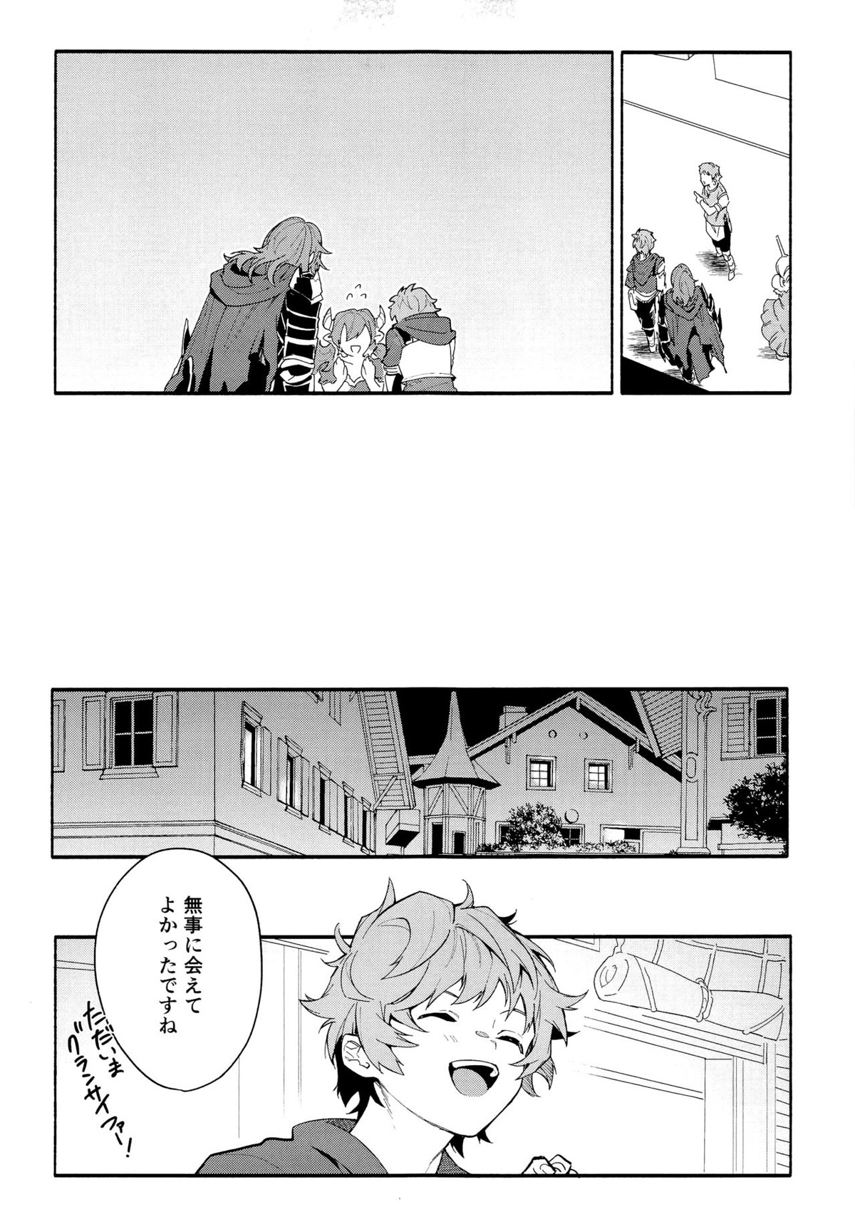 デッドヒートハートビート【グランブルーファンタジー/ジクグラ】 page 22