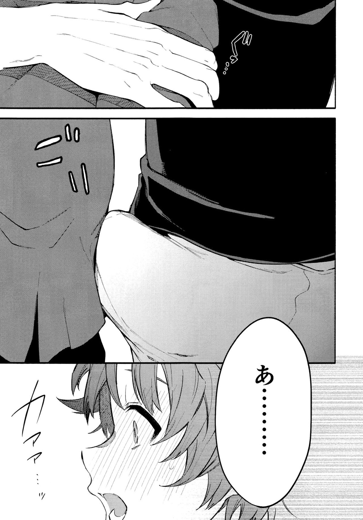 デッドヒートハートビート【グランブルーファンタジー/ジクグラ】 page 29