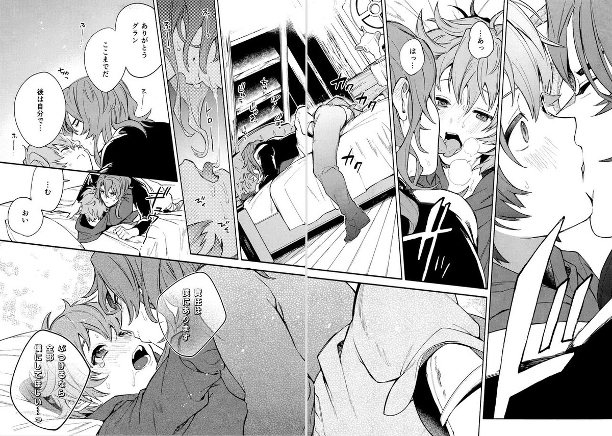 デッドヒートハートビート【グランブルーファンタジー/ジクグラ】 page 36