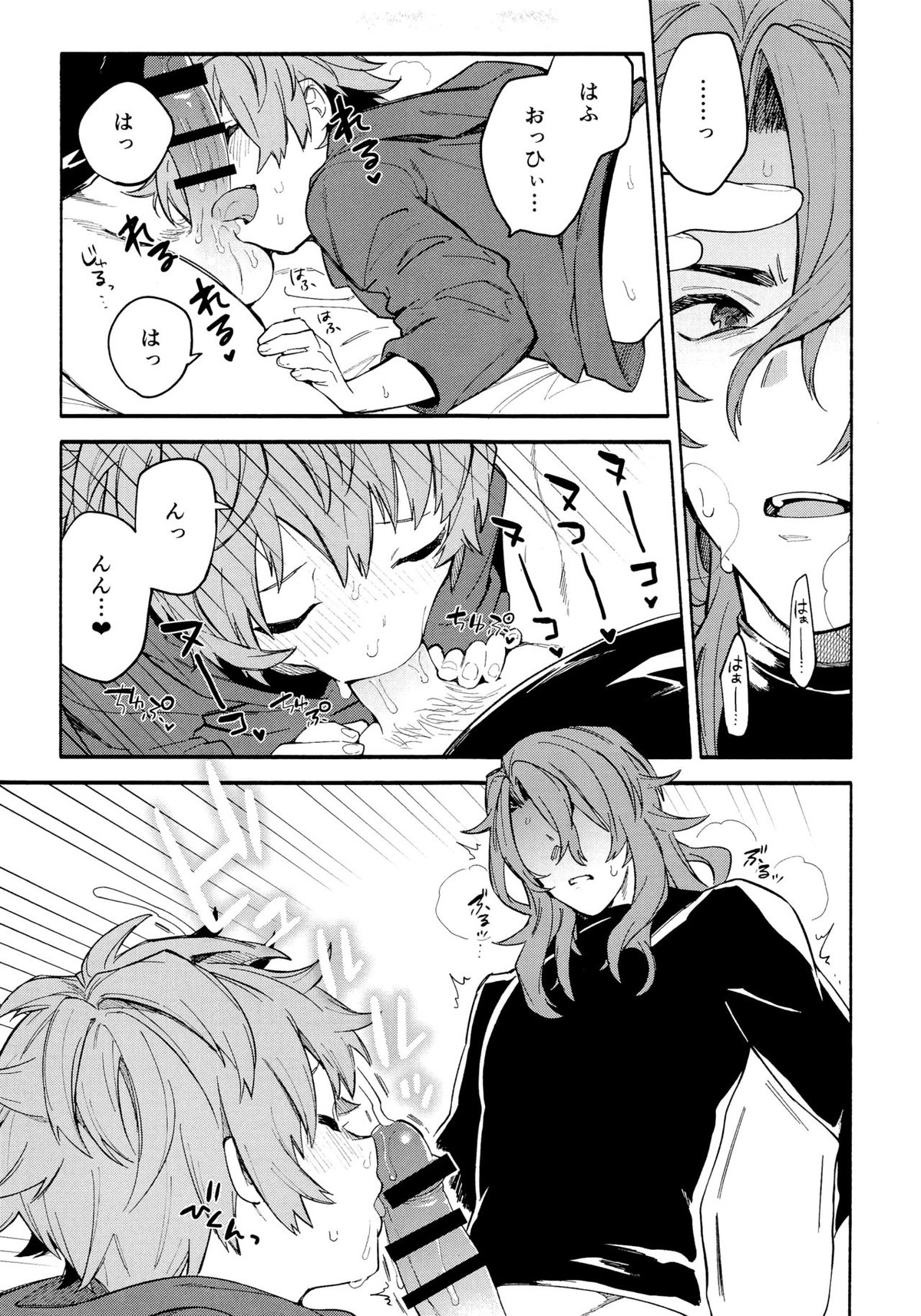 デッドヒートハートビート【グランブルーファンタジー/ジクグラ】 page 40