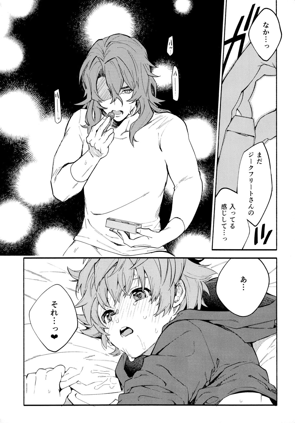 デッドヒートハートビート【グランブルーファンタジー/ジクグラ】 page 50