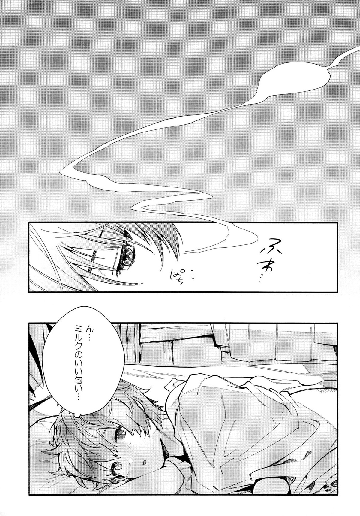 デッドヒートハートビート【グランブルーファンタジー/ジクグラ】 page 52