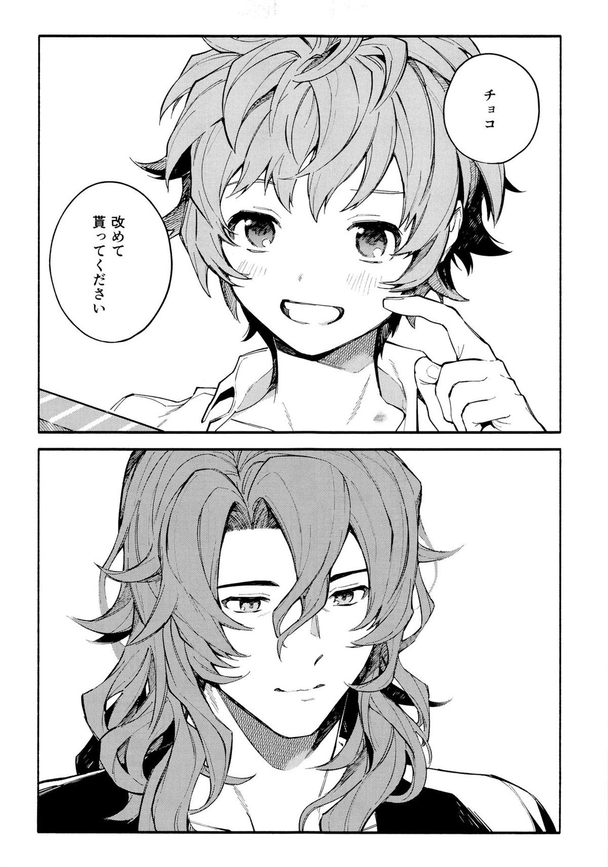 デッドヒートハートビート【グランブルーファンタジー/ジクグラ】 page 55