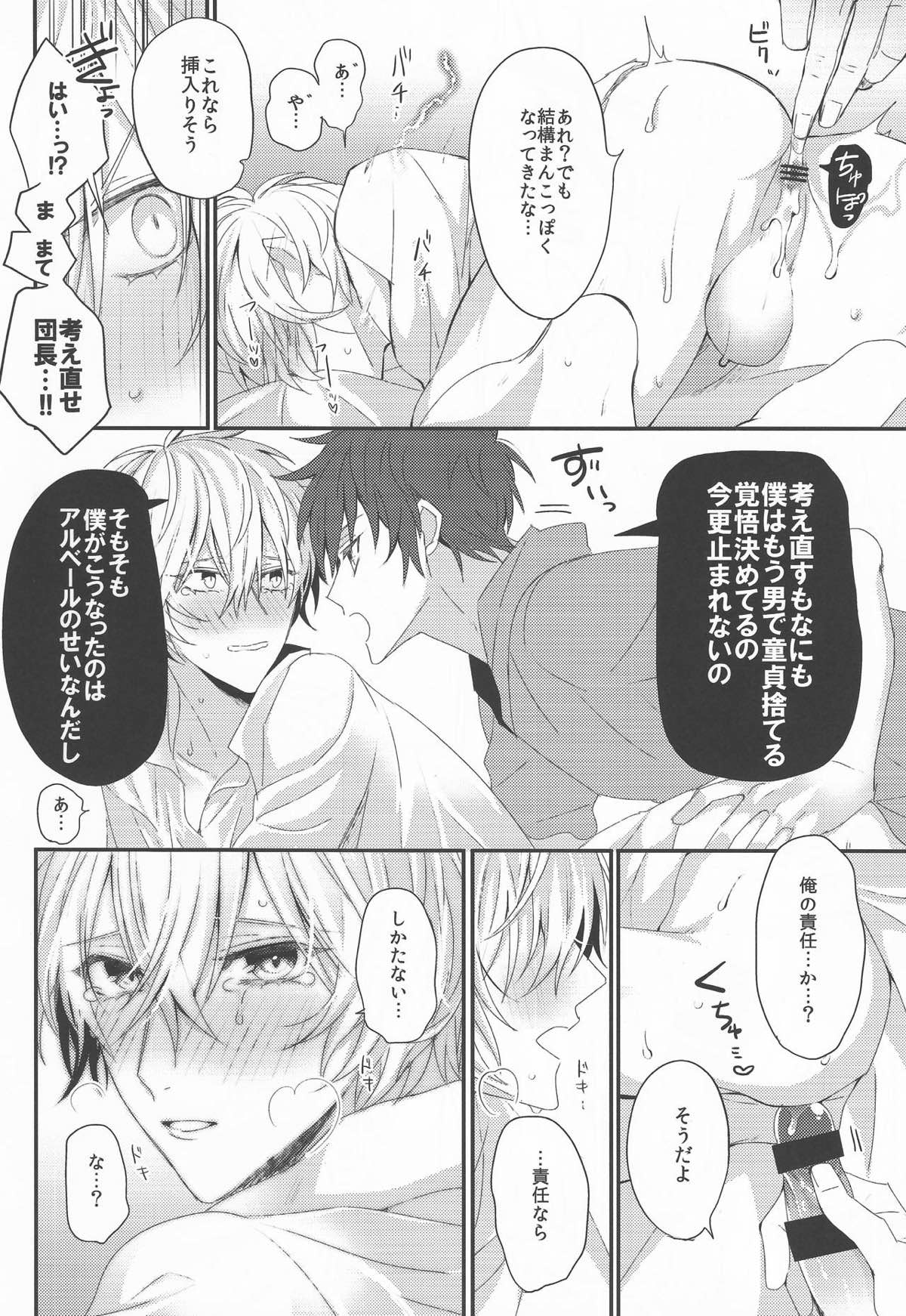 ビリビリおじさんははやくてながい♂【グランブルーファンタジー/グラン×アルベール】 page 11