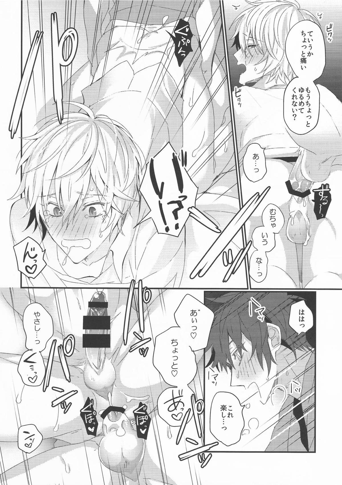 ビリビリおじさんははやくてながい♂【グランブルーファンタジー/グラン×アルベール】 page 13