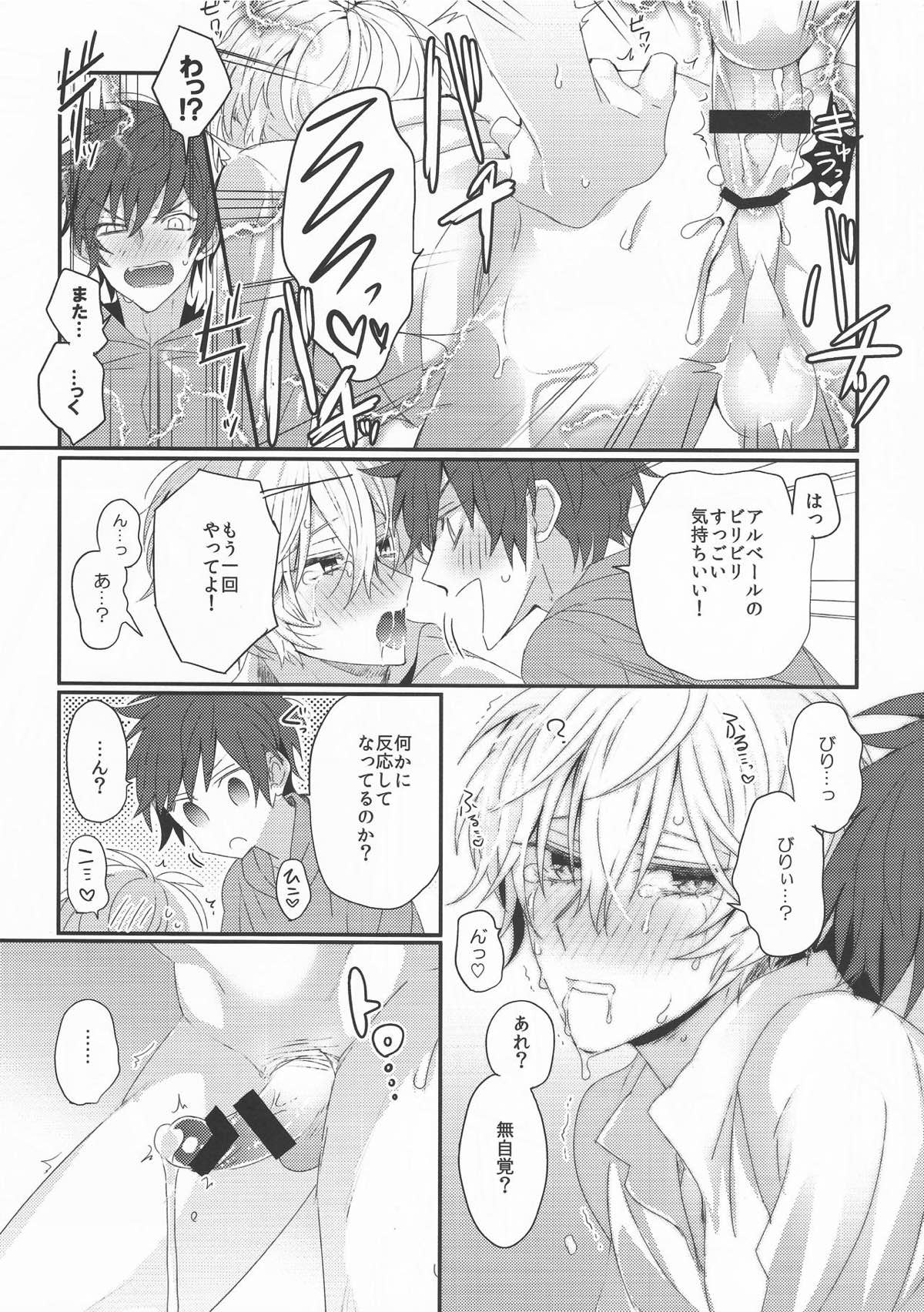 ビリビリおじさんははやくてながい♂【グランブルーファンタジー/グラン×アルベール】 page 14