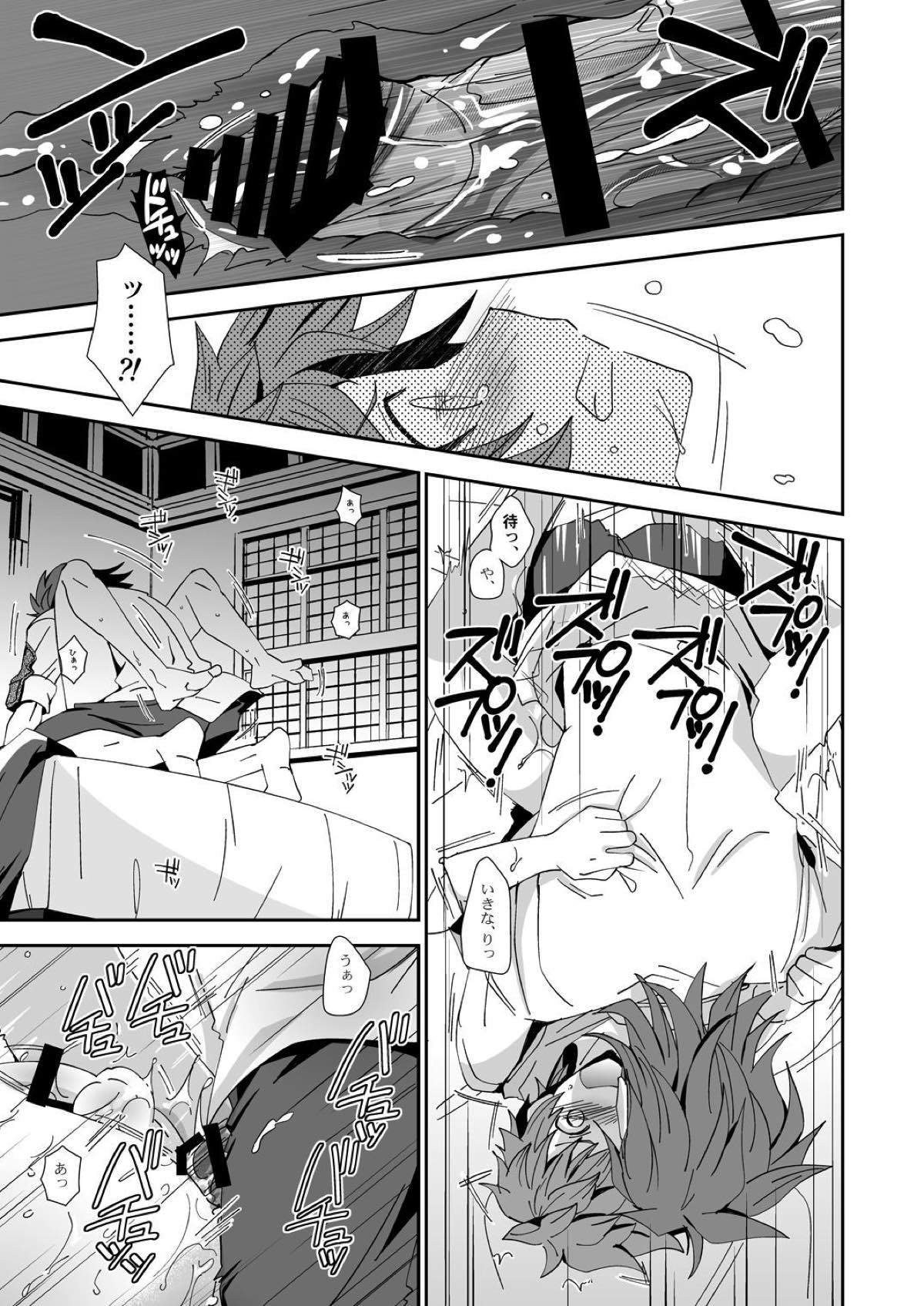 団長殿には理解が出来ない【グランブルーファンタジー/パーグラ】 page 12