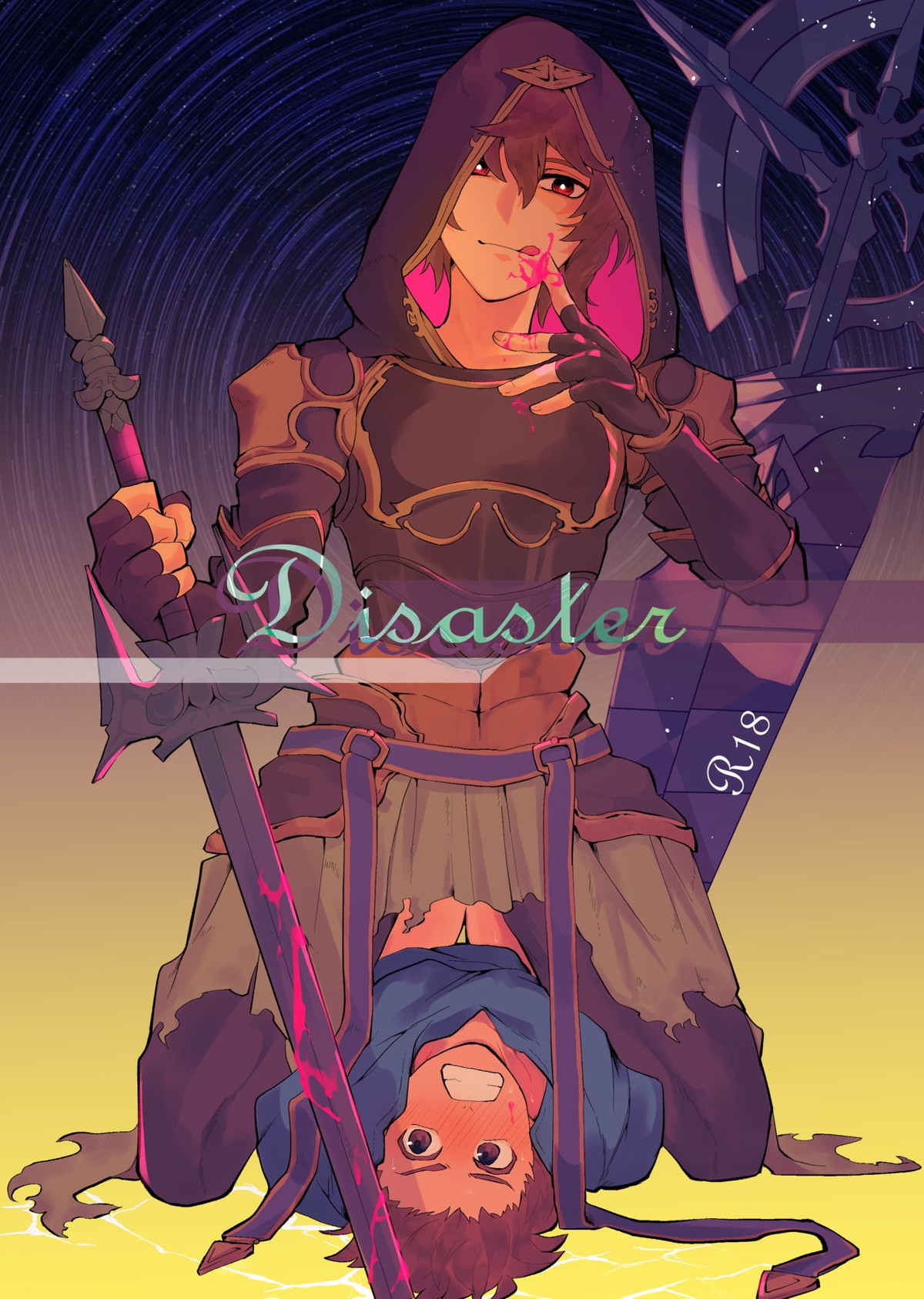 BL manga "Disaster【グランブルーファンタジー/サングラ】" cover image