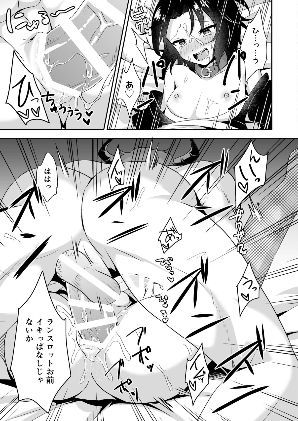 催眠で好きな娘とペットな生活【グランブルーファンタジー/モブ×ランスロット】 page 13