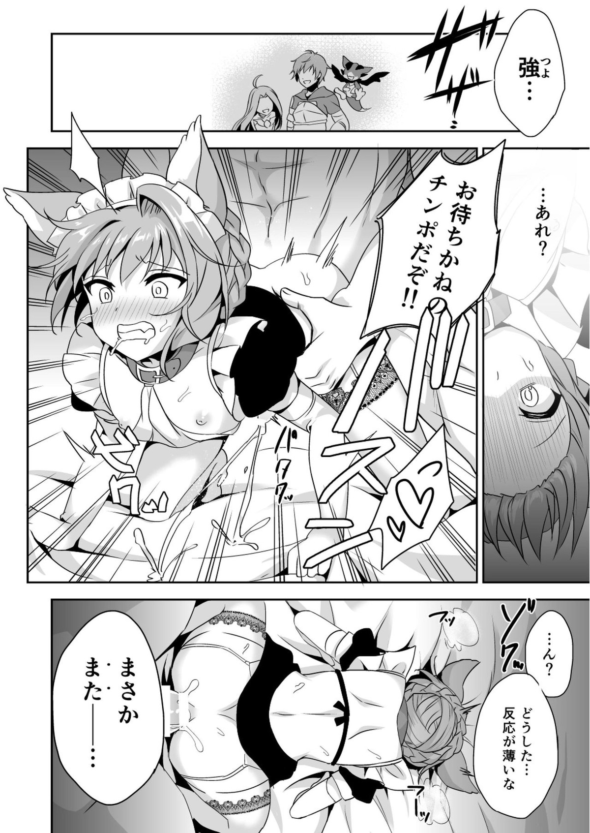 催眠で好きな娘とペットな生活【グランブルーファンタジー/モブ×ランスロット】 page 16