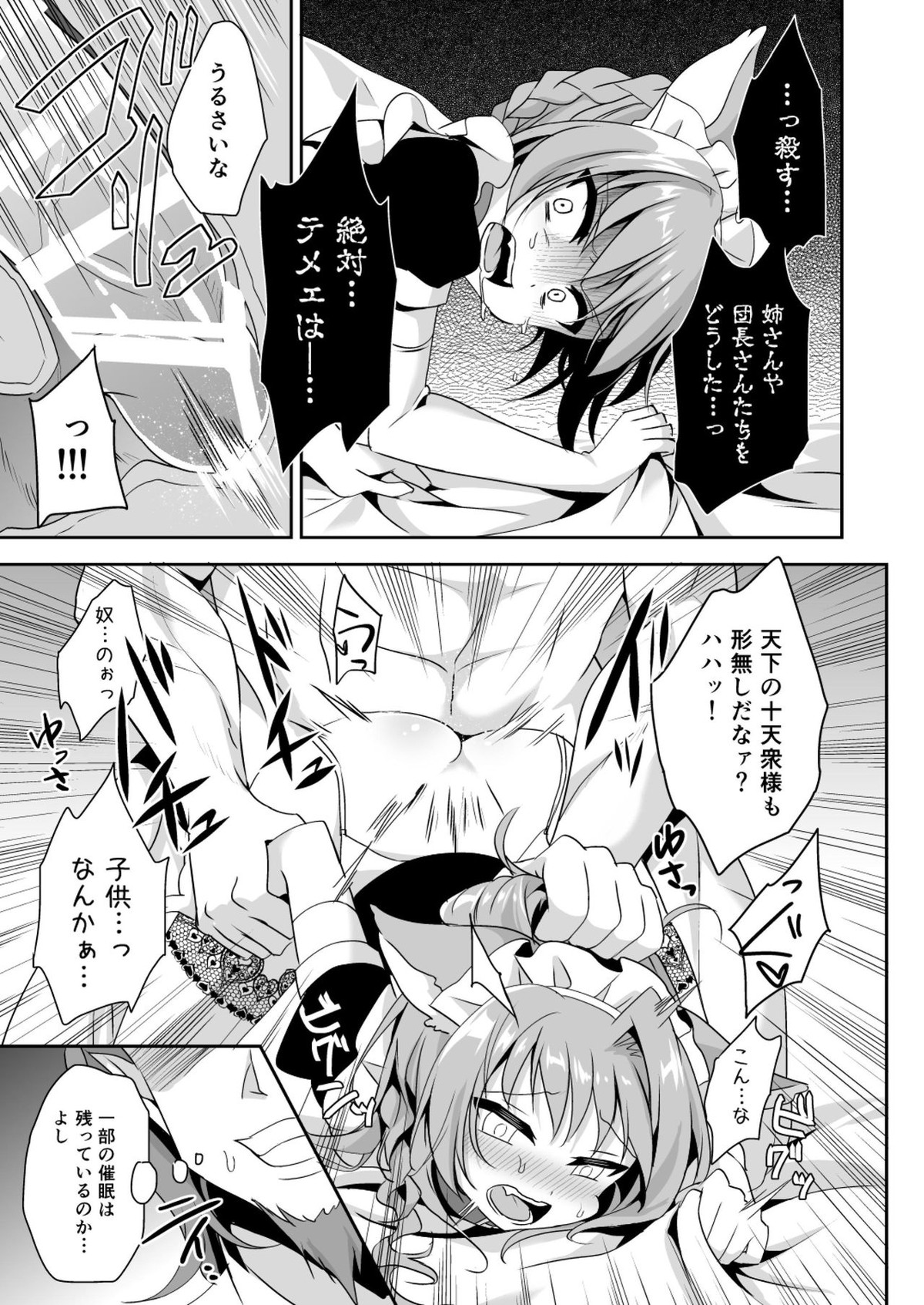 催眠で好きな娘とペットな生活【グランブルーファンタジー/モブ×ランスロット】 page 17