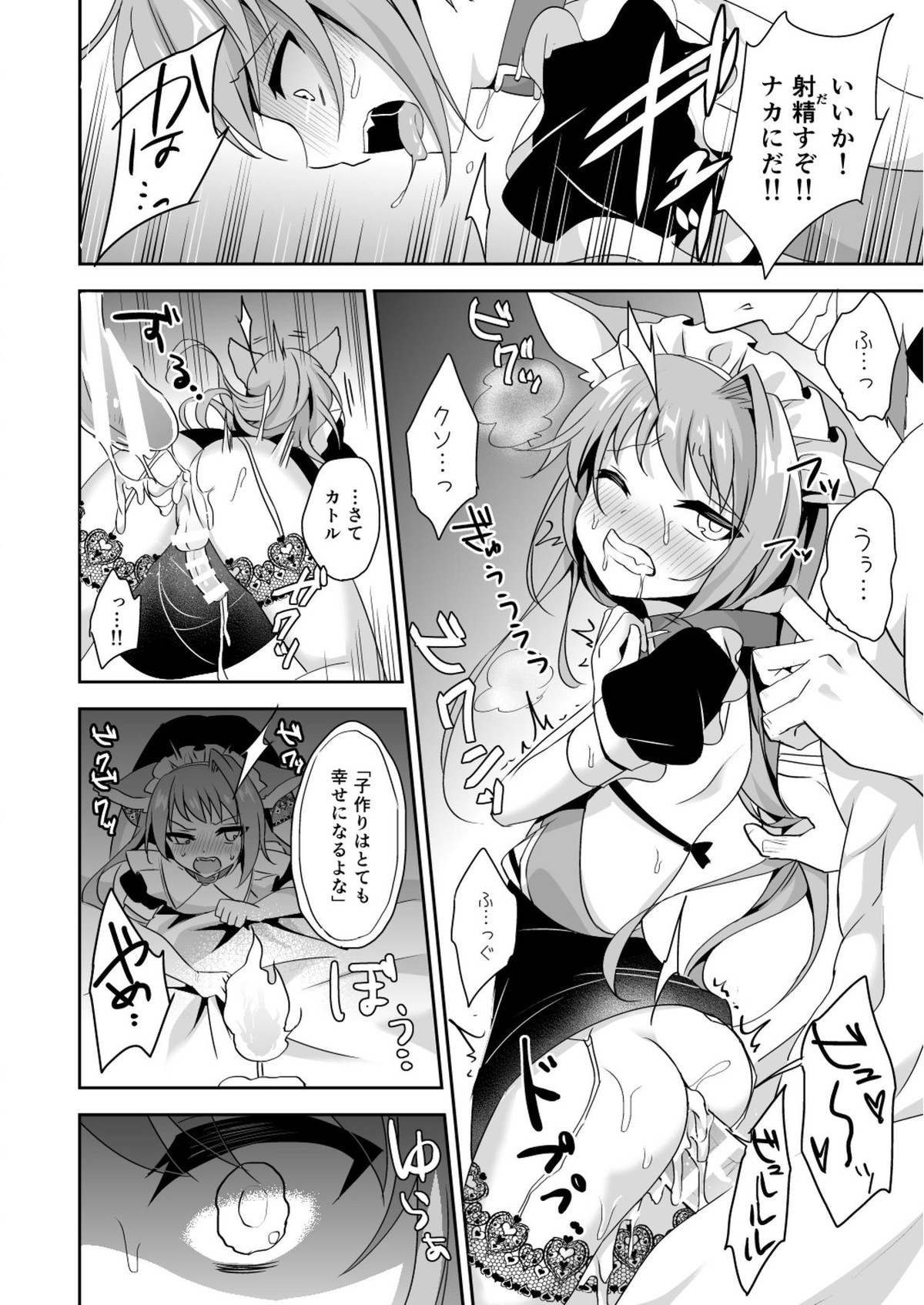 催眠で好きな娘とペットな生活【グランブルーファンタジー/モブ×ランスロット】 page 18