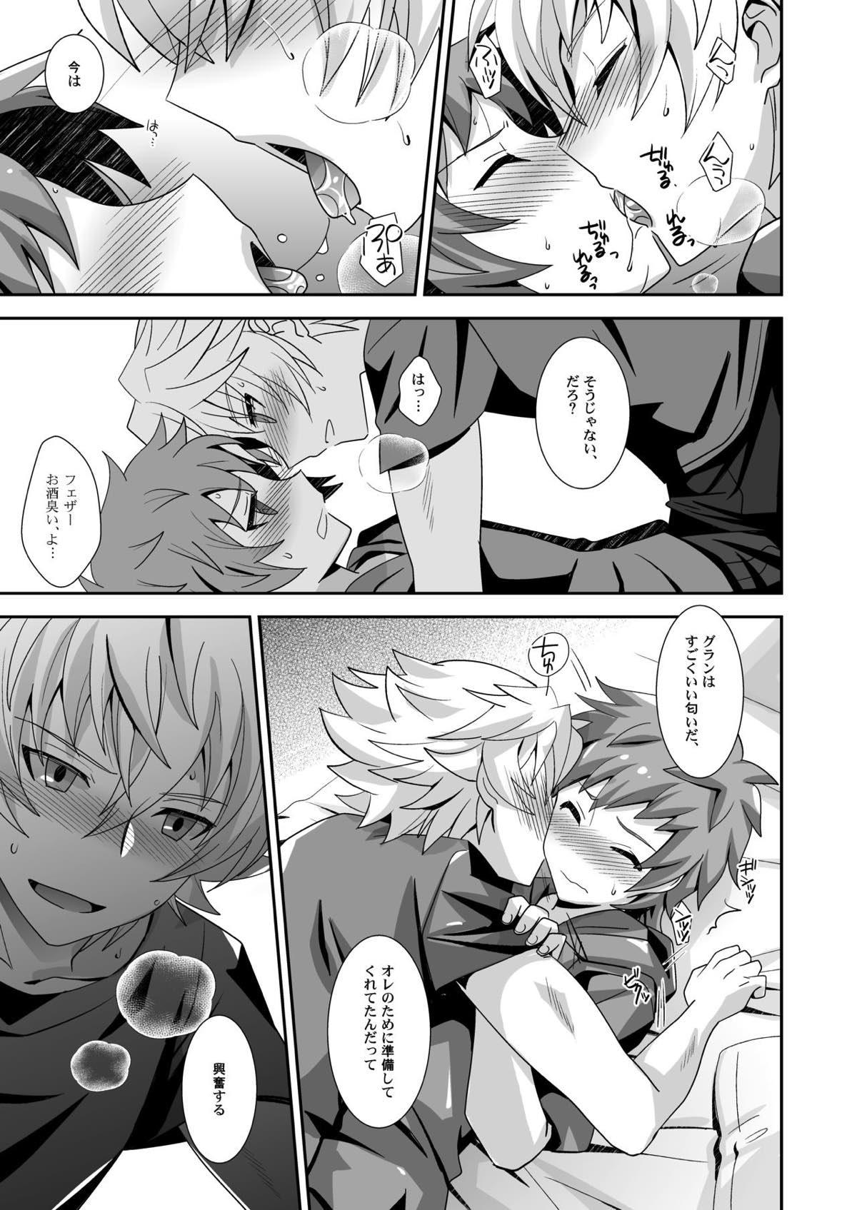響け！ブラストナックル!!【グランブルーファンタジー/フェザグラ】 page 11