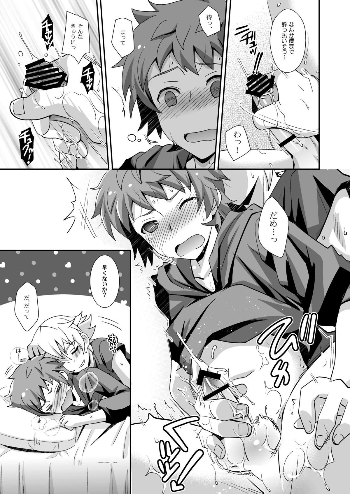 響け！ブラストナックル!!【グランブルーファンタジー/フェザグラ】 page 13