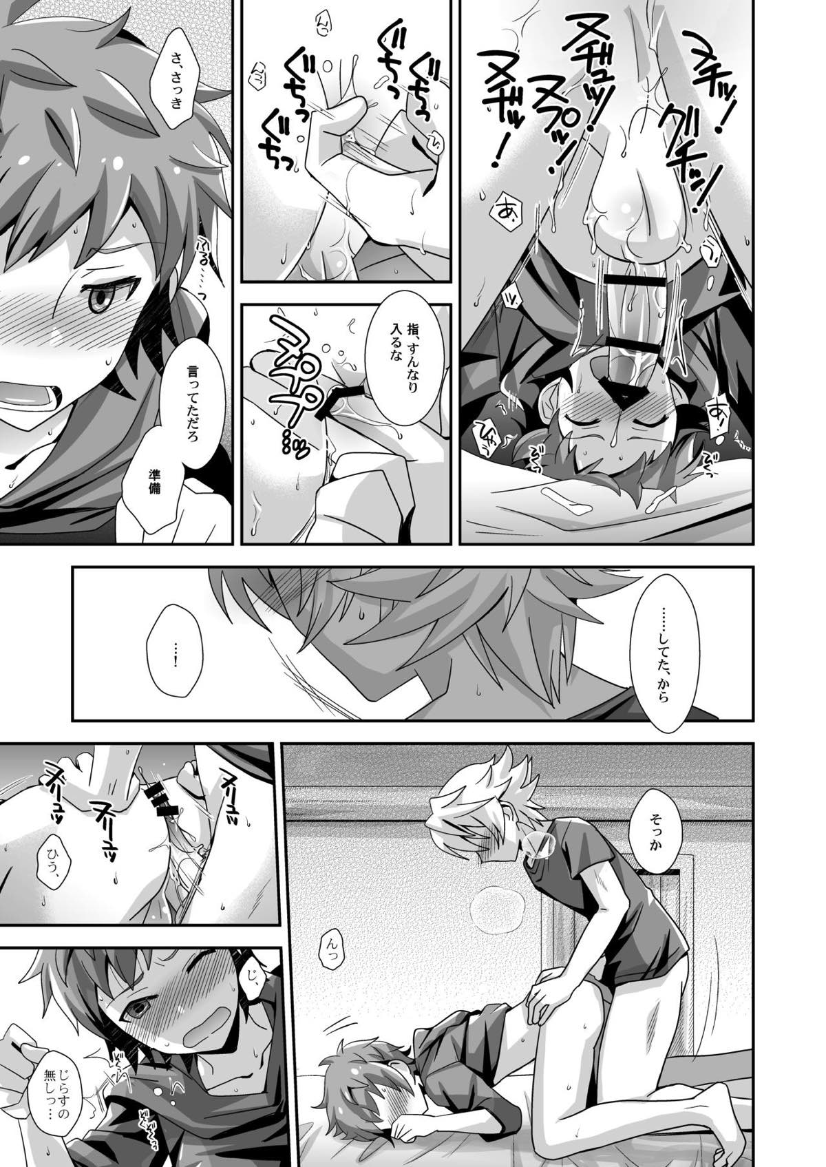 響け！ブラストナックル!!【グランブルーファンタジー/フェザグラ】 page 15