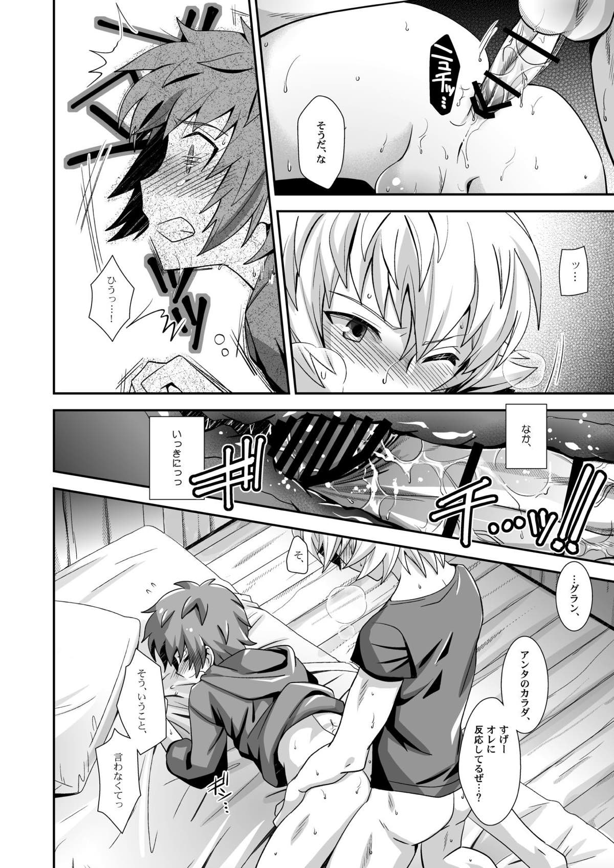 響け！ブラストナックル!!【グランブルーファンタジー/フェザグラ】 page 16