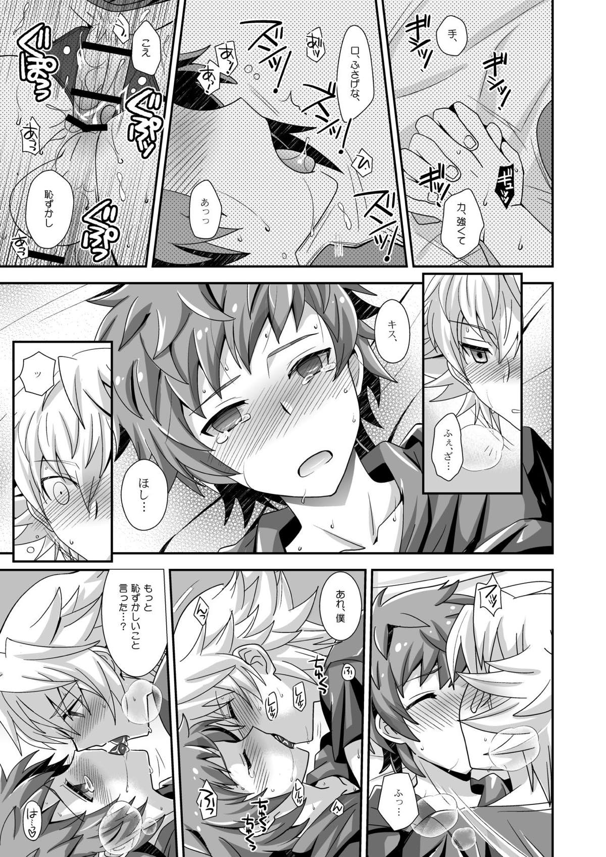 響け！ブラストナックル!!【グランブルーファンタジー/フェザグラ】 page 19