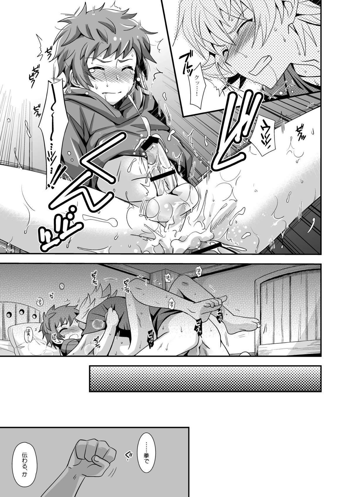 響け！ブラストナックル!!【グランブルーファンタジー/フェザグラ】 page 21