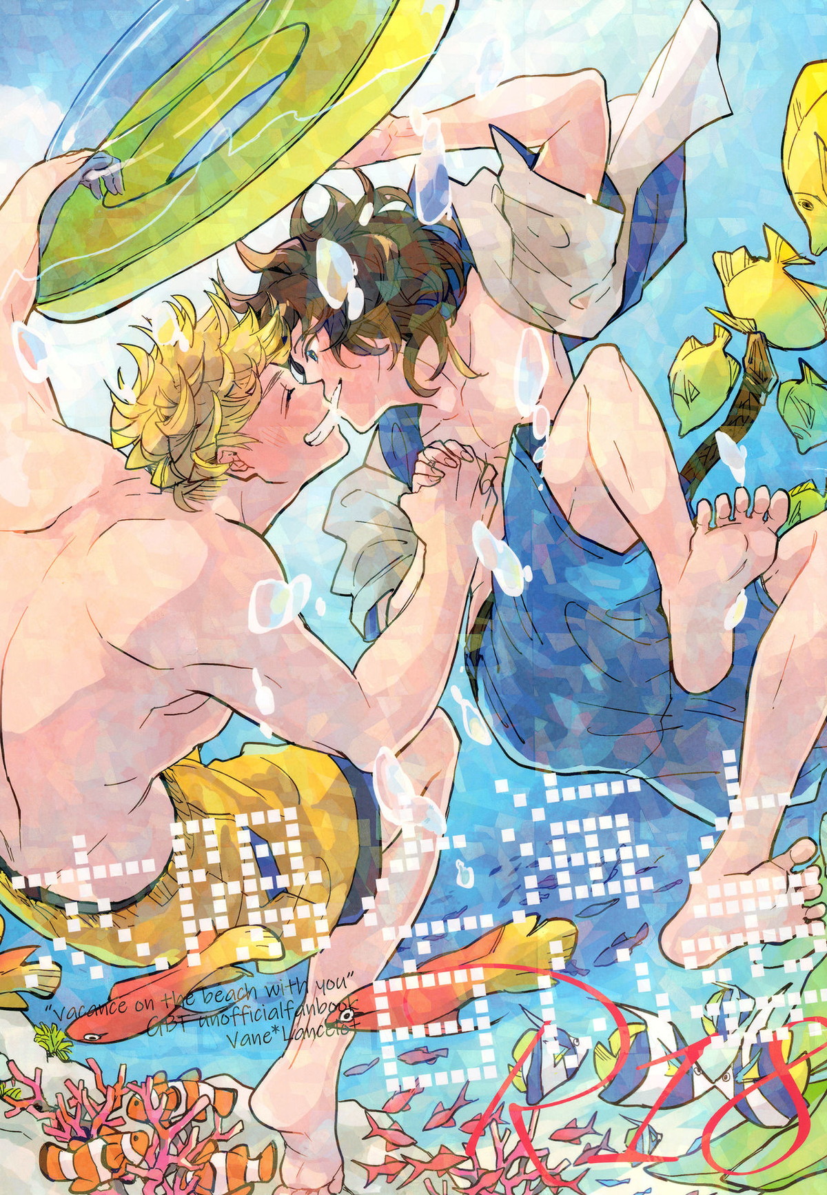 Recommended BL manga "太陽と海と白い雲【グランブルーファンタジー/ヴェイラン】" cover image